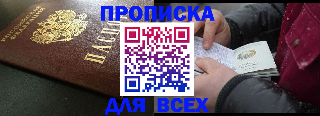 временная регистрация в квартире в Инзе